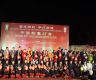 Grand Chinese New Year Lantern Festival Held in Patan, Minister Extends Best Wishes