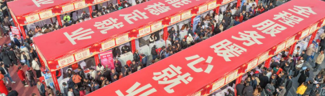 春风送岗促就业