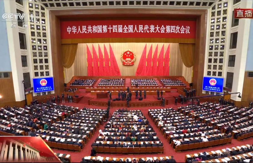 视频丨中华人民共和国十四届全国人大四次会议开幕会