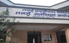 तनहुँ जलविद्युत् आयोजनाद्वारा बयानब्बे योजना सम्पन्न