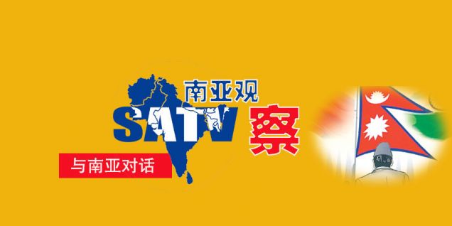 尼泊尔民族独立党（RSP）誓行“发展外交”：平衡博弈中锚定国家发展新路径
