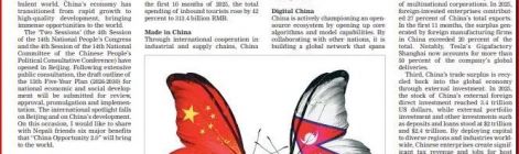 张茂明大使发表署名文章《与中国同行就是与机遇同行》