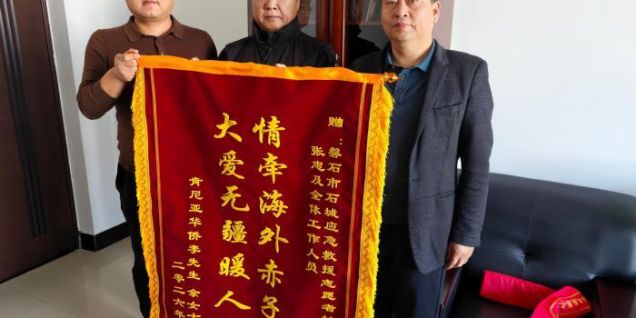 肯尼亚华侨多年寻亲路在家乡磐石画上句号