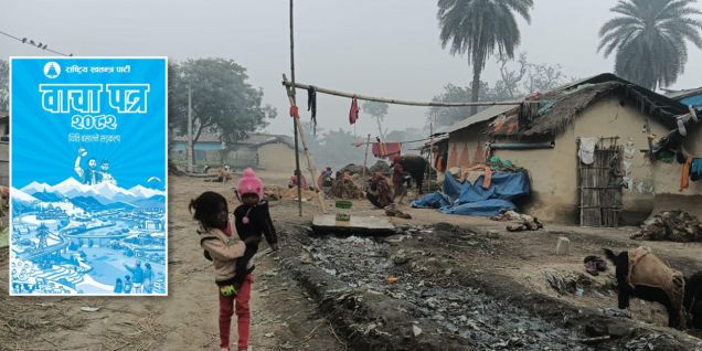 尼泊尔大选落幕 RSP获绝对多数 达利特社群盼承诺落地