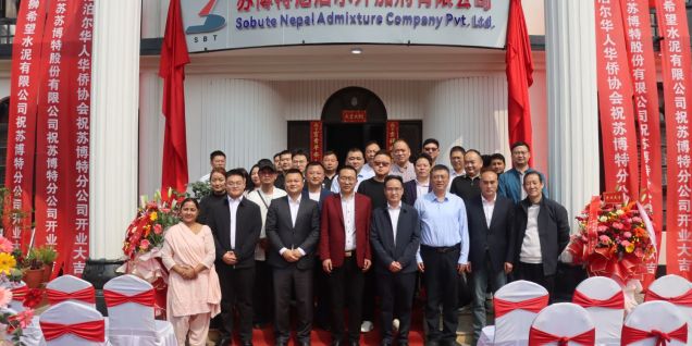深耕南亚市场 助力中尼基建合作 江苏苏博特尼泊尔分公司正式开业