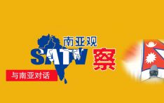 尼泊尔RSP党大选压倒性获胜，单党组阁引民主制衡争议