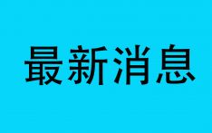 尼泊尔Z世代示威余波未了，933起案件、963人被捕！前总理涉案被拘