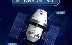 中国长征十号火箭与载人飞船试验成功