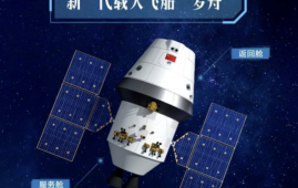 中国长征十号火箭与载人飞船试验成功