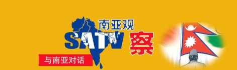 从多国政坛案例看尼泊尔新总理巴伦德拉·沙阿：能否打破“昙花一现”的魔咒？
