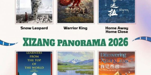 “सिचाङ प्यानोरामा ” को दोस्रो संस्करण सम्पन्न, सिचाङ केन्द्रित ६ वटा चलचित्र प्रर्दशन