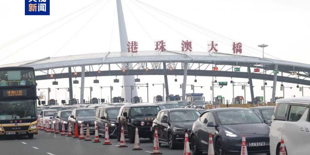 2.98万辆次！港珠澳大桥珠海公路口岸单日车流量再创新高