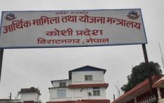 मूल्य वृद्धिले कोशीको पुँजीगत बजेट खर्चमा 'ब्रेक'