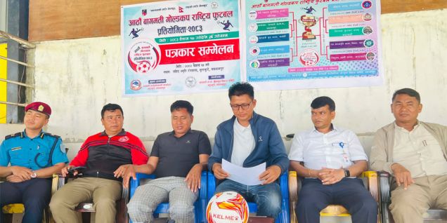 राष्ट्रिय बागमती गोल्डकपको खेल तालिका सार्वजनिक